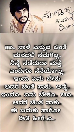 Jeevana... #evergreenhits #love #viralmusic #song