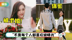获惊喜求婚...不公开男友正脸！Stella挨酸“不敢面对” 正面呛！