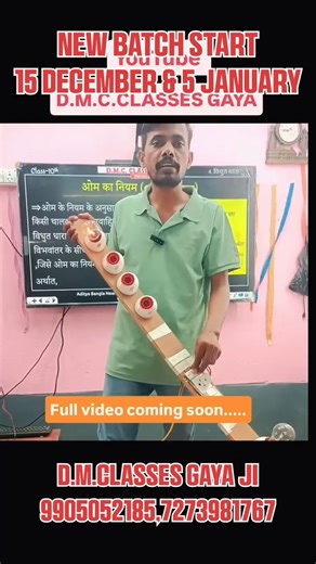 #education #bihar_board_exam #motivation New Batch