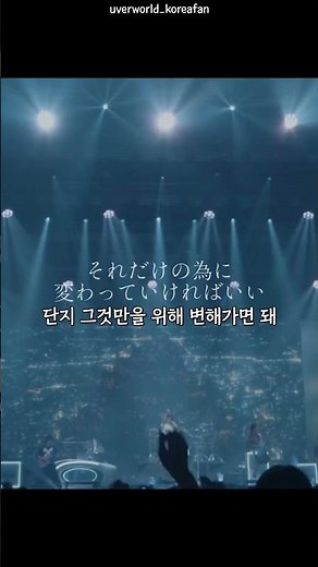 Eye's Sentry (Full Version Live) [UVERworld/우버월드]