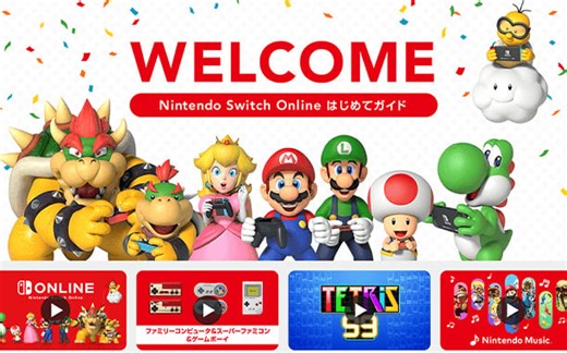 Gallery: Here's A Sneak Peek Of The Nintendo Switch Online Menu UI For Switch 2