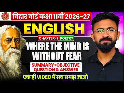 Where The Mind is Without Fear | Class 11th English Chapter 1 | Hunkaar Batch 2027 | Bihar Board
