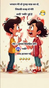 JOKES, FUNNY 🤣🤣#jokes #reels #tranding @jokeofjunk