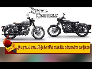 க்ளாசிக் 350 & க்ளாசிக் 500...நிறைகள் குறைகள் தெரியுமா? | ROYAL ENFIELD