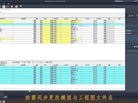 Inventor使用设计助手复制设计#欧特克产品体验官 @欧特克中国