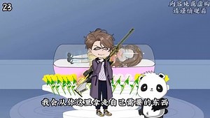 第二十三集恢复出厂设置的9527_高清1080P在线观看平台_腾讯视频