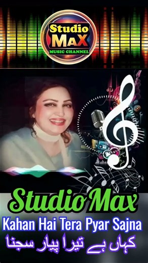 Kahan Hai Tera Pyar Sajna by Noor Jehan #songs #lollywood #lollywoodsongs #oldsong #lollywoodsong