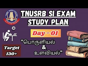 TNUSRB SI Exam Study Plan| Day 01| Syllabus wise Study|75 Days Study Plan|Dream TN Department