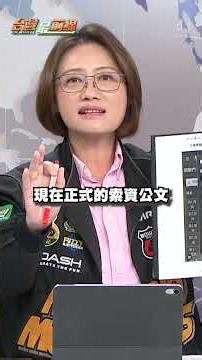 Taipei Disaster Response Platform "Glitch" Prevents Reporting? Lin Yen-feng Reveals Inside Story:...