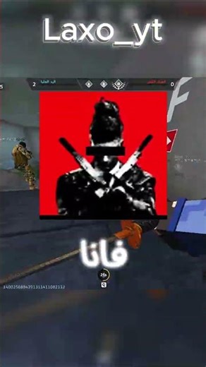 !!لاكسو غير رايه في الصورة