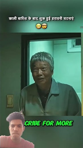 काली बारिश के बाद शुरू हुई डरावनी घटना 🤯 #shorts #movieexplain #oc