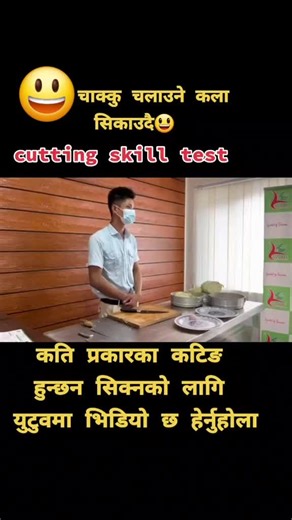 Chefs From Nepal on TikTok