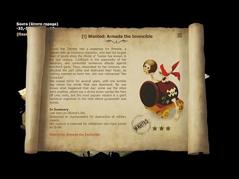 Dofus 2.32 - Wanted: Armada the Invincible \\ Armada l'Invincible (Aligment) - lvl 70