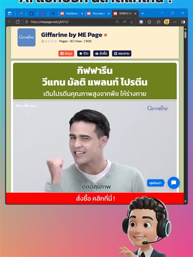 AI แชทบอทสมัยนี้...ฉลาดจนน่ากลัว! 😱 ลูกค้าถาม