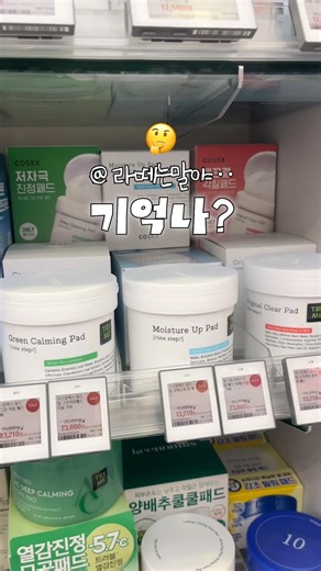 패드의 원조👑 코스알엑스 원스텝 오리지널 패드가 더 좋아져서 돌아왔다❔❕🫢