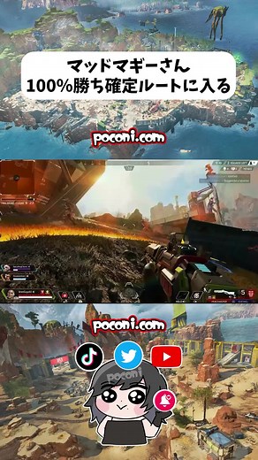 APEXでマッドマギーを使いこなす方法