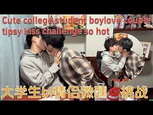 Cute college student boylove couple tipsy kiss challenge so hot #bl #bltiktok #lgbt #gay #boylove