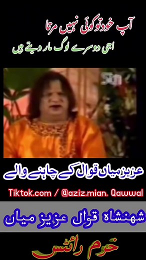 Aziz Mian Qawwal in Makkah - Spiritual Performance