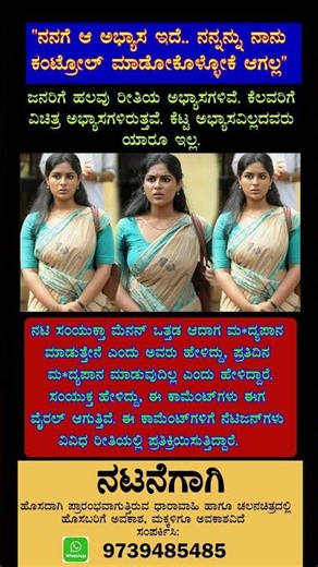 "ನನಗೆ ಆ ಅಭ್ಯಾಸ ಇದೆ.. ನನ್ನನ್ನು ನಾನು ಕಂಟ್ರೋಲ್‌ ಮಾಡೋಕೊಳ್ಳೋಕೆ ಆಗಲ್ಲ"