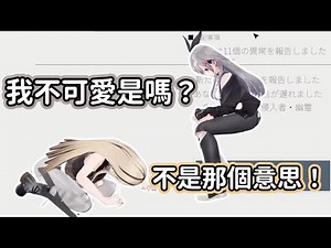 Riona和niko聯動玩恐怖遊戲，怎麼還有情侶吵架環節？！ 【中文翻译/響咲リオナ/isakiriona/koganeiniko/虎金妃笑虎/flowglow】