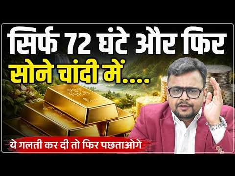 Gold-Silver Next Week: सोने-चांदी में अगले हफ्ते तबाही? Gold Silver Price Predictions | Amit Jain