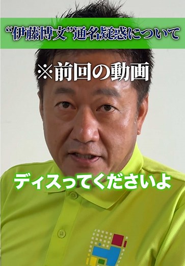 戸籍謄本の真実: 伊藤博文と政治の影響