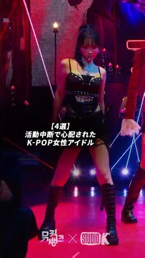 活動中断で心配されたK-POP女性アイドル