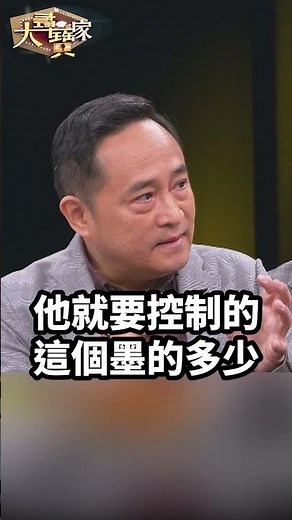 字畫真偽看筆觸! 落款風格看素養!?#大尋寶家 #shorts #陳志豪 #書法 #教學 #鑑定 20240515(完整版)