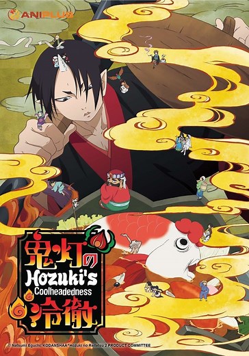 Hozuki's Coolheadedness - streaming online