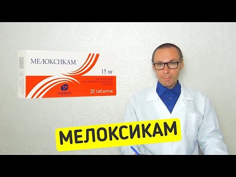 MELOXICAM - instructions, use, analogues, cost