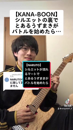 ナルト BGM シルエット：かっこいいバトルシーン