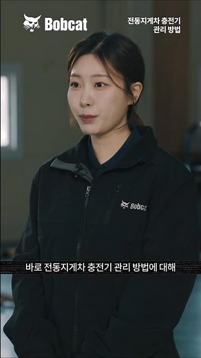 [전동 지게차] 두산밥캣 전문가가 알려주는 충전기 관리 방법