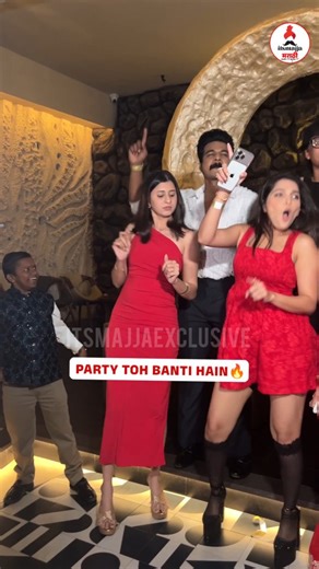 Itsmajja Marathi on Instagram: "Party toh Banti Hai Bigg Boss Annual Reunion थिरकले कलाकार 😍🔥 #BiggBossMarathi #reunion #janhvikillekar #chotapudhari #dhananypowar"
