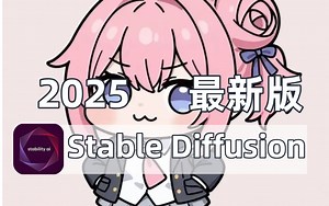 SD教程零基础入门2025，Stable Diffusion全套AI使用教程，最新AI行业就业形势和线上兼职推荐【干货】