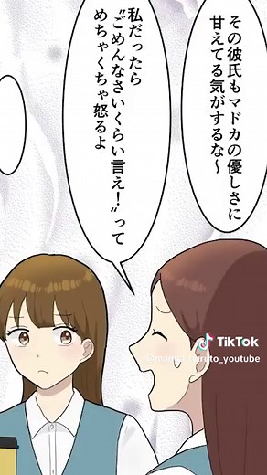 絶対ごめんなさいを言わない彼氏の恋愛漫画 | ダメ男ハルトの物語