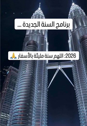 2026 commence…. et les voyages aussi Toute l’équipe Nautika voyage vous souhaite une très belle année remplie d’évasion, d’aventures et de moments précieux aux quatre coins du monde. Beaucoup de surprises@vous attendent , restez branchés et Bonne année