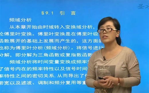 20.9章 离散傅里叶变换及其他的离散正交变换（1）
