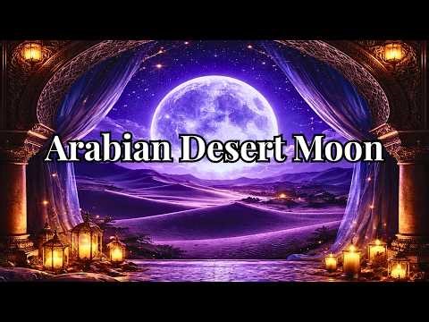Arabian Desert Moon 🌙 Deep Sleep Music Arabian Flute & Oud | Relax, Insomnia & Stress Relief 8H