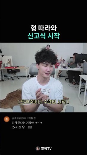 "형 따라와" 기본기도 모르는 초보면서 동생한테 허세 부리며 신고식 시키는 말왕 ㅋㅋㅋ #pubg #배그 #배그뉴비 #말왕 #배틀그라운드 #하이라이트 #하이라이트