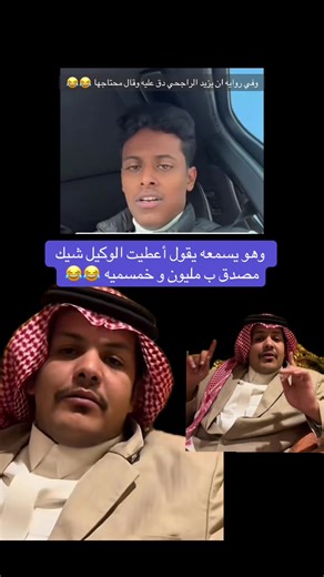 أحداث مرحة مع يزيد الراجحي