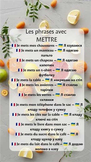 Les phrases avec METTRE #français #study #frenchforbeginner
