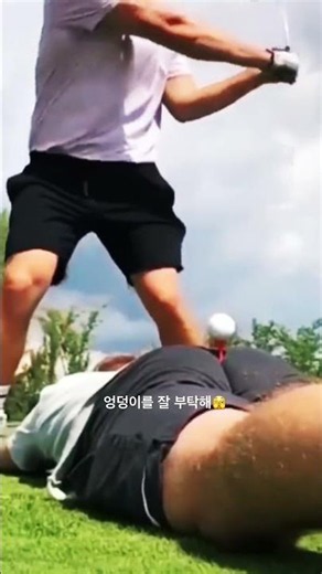 진정한 딥~찐 우정!#골프웨어추천#골프스윙 #40대남성#남성명품