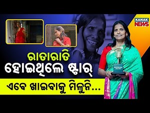 Special Report: Ranu Mondal: From Viral Sensation to Struggling Life
