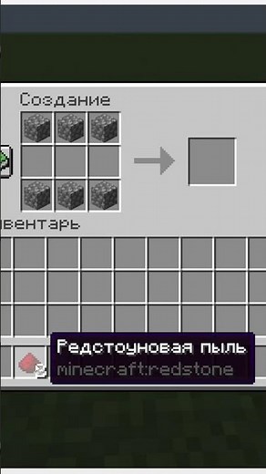 Minecraft Observer Craft Tutorial😛 #minecraft #майнкрафт