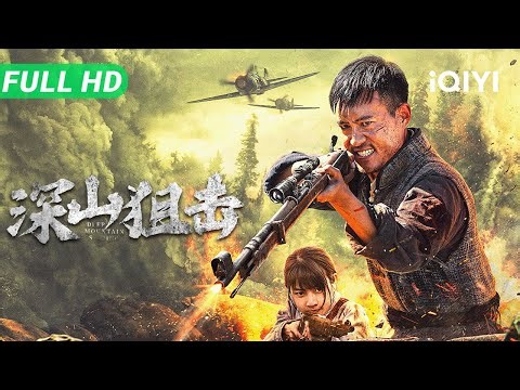 Mountain Sniper | 1938 Villagers Fight Japanese Invasion | War Action Movies | Multi Sub | iQIYI