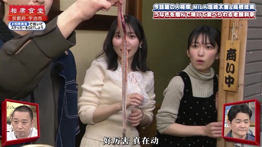 （中切）260407相席食堂黑泽朋世丰田萌绘出演cut（吹响吧上低音号剧场版番宣）