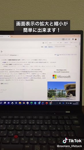 パソコン画面ズームを簡単にする方法！