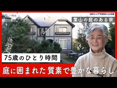 Simple yet so happy - A 75-year-old man chooses to live a rich life | Gentle Time: A Rich Lifesty...