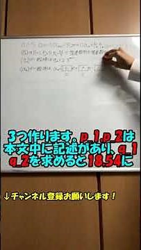 【共通テスト数学2B】数列の問題を最後から解く裏技を解説！ #Shorts