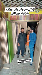 1.4M views · 10K reactions | #doors #pvc #viral room door making wholesale market in Pakistan | Baazar Vlogs | Facebook